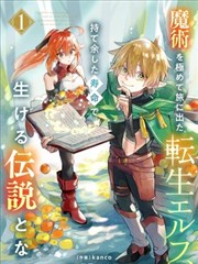 大吴哥漫画作品档案 蒸汽街灯 封面示意