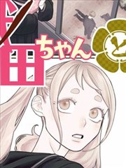 大吴哥漫画作品档案 小城大事电台 封面示意
